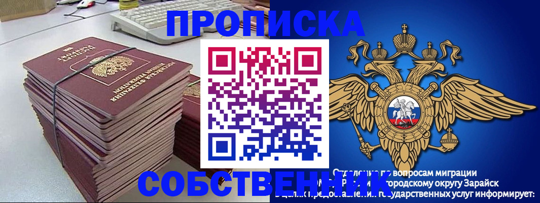 временная регистрация госуслуги в Липецке