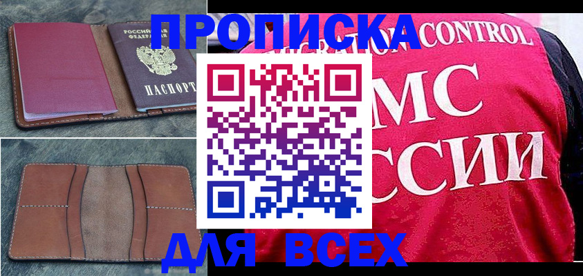 временная регистрация госуслуги в Липецке