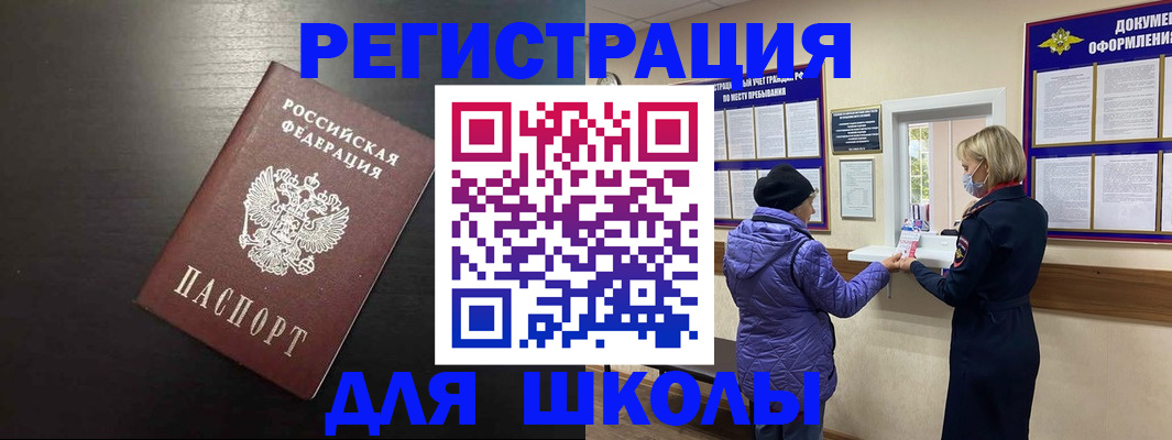 регистрация для дет. сада в Липецке