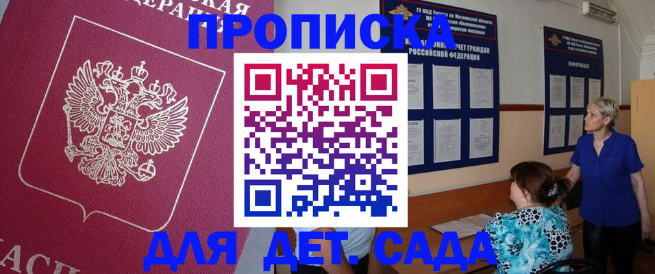 прописка для кредита в Липецке